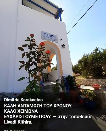 Daire Remvi